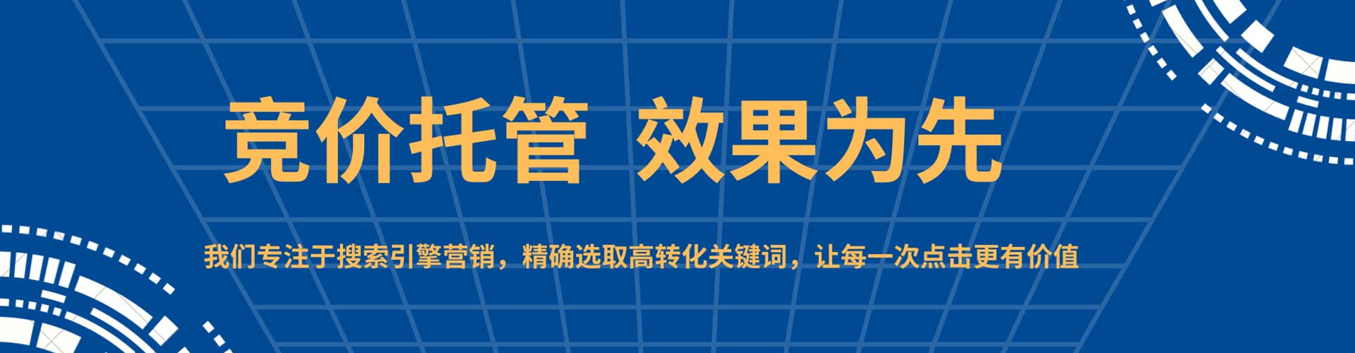 高安谷歌竞价