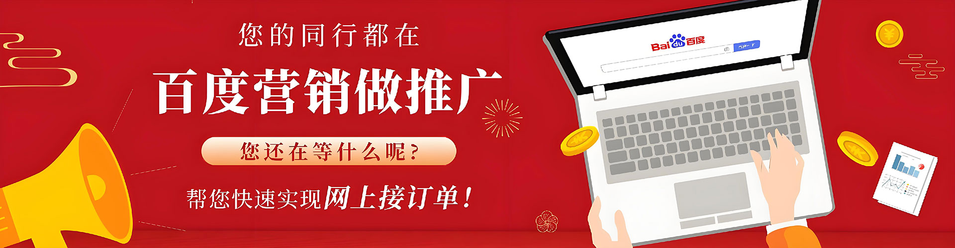 高安百度竞价代理