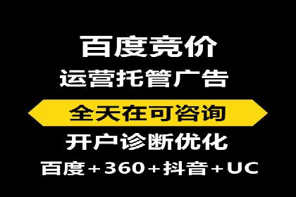 百度竞价推广托管的成功秘诀：策略、执行与优化